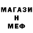 МЕТАМФЕТАМИН пудра florio