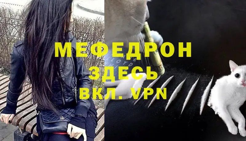 Мефедрон mephedrone  мега как зайти  Мамоново 