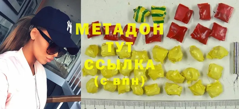 закладка  Мамоново  Метадон methadone 