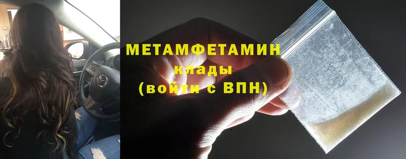 как найти закладки  Мамоново  Метамфетамин витя 